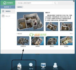 91家居裝修設(shè)計軟件圖文使用教程 從零開始打造夢想之家