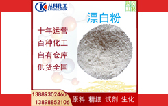 L-乳酸鈣與漂白粉 性質(zhì)與用途簡(jiǎn)述